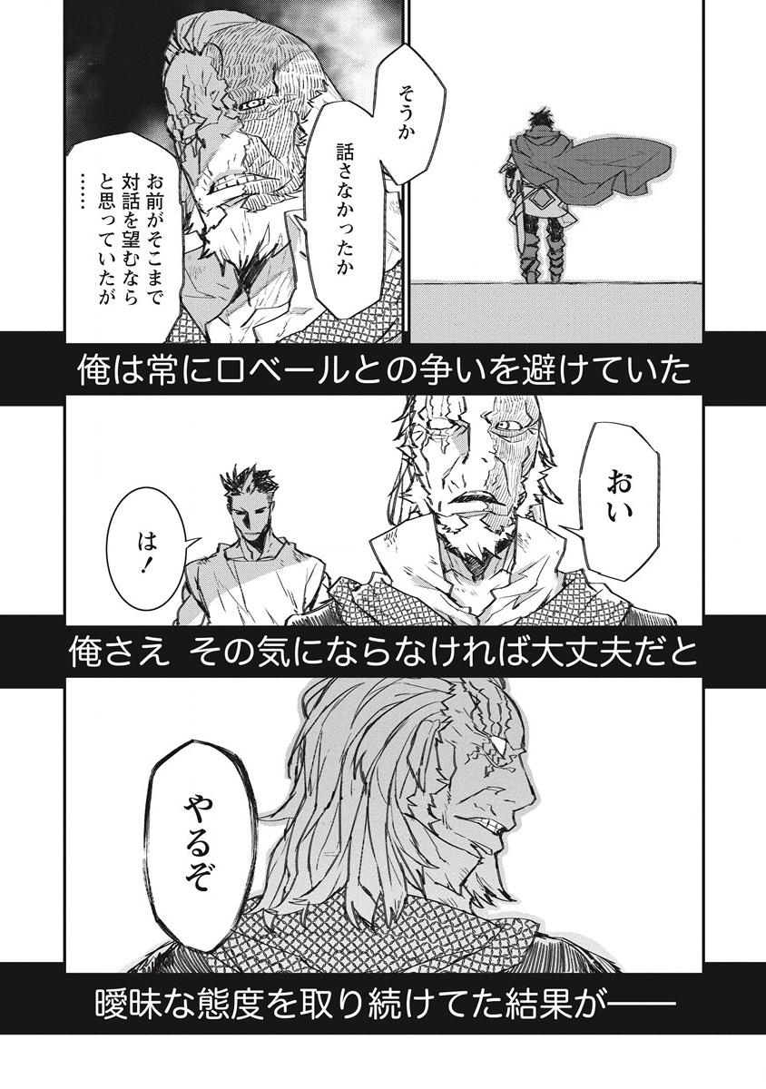 RIONKUURU SENKI (RAW) - raw - Chapter 28 - https://jpdd.ccdd.to/JPDD/rionkuurusenkiraw/201265/ikdulmmwoup.png