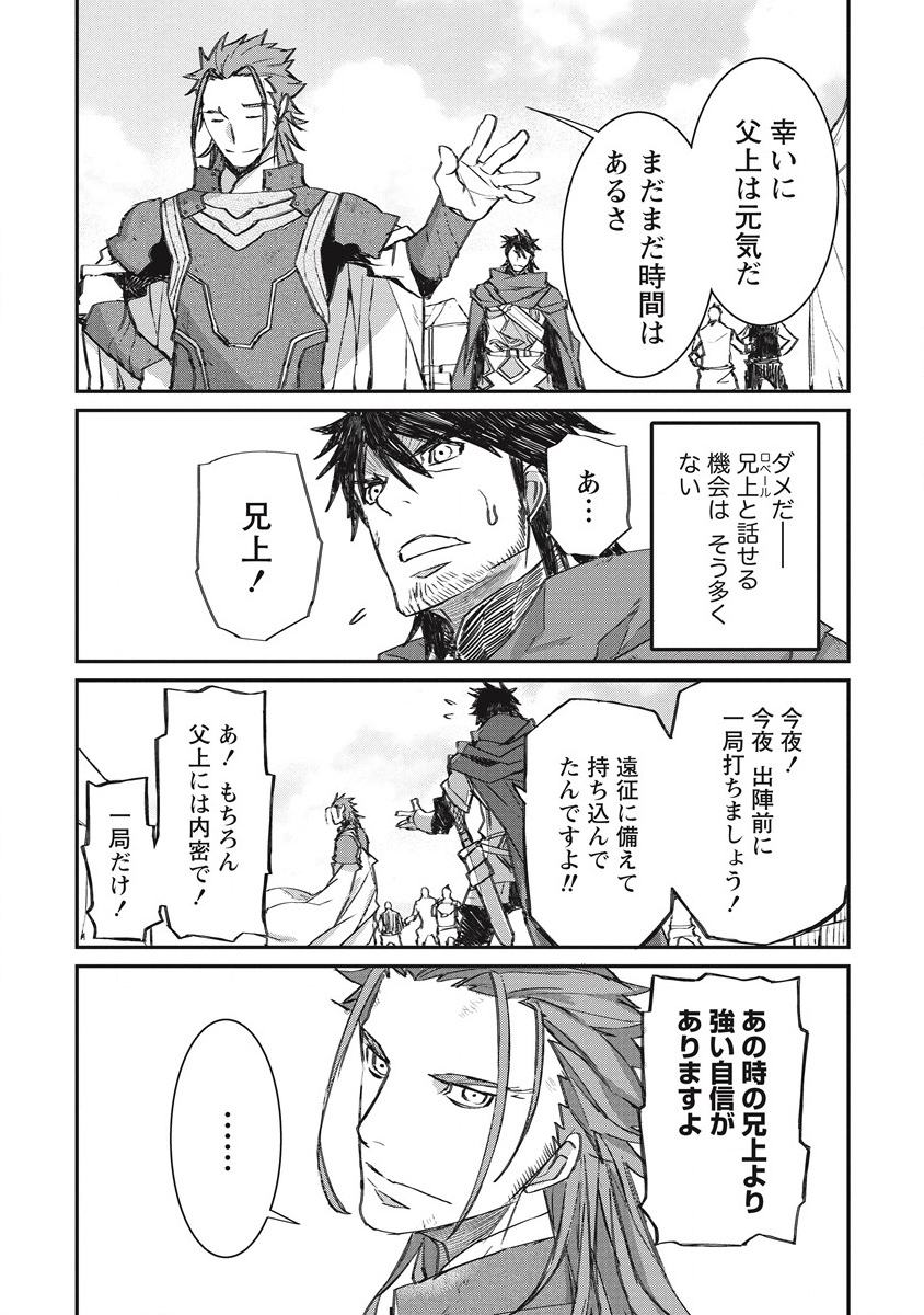 RIONKUURU SENKI (RAW) - raw - Chapter 28 - https://jpdd.ccdd.to/JPDD/rionkuurusenkiraw/201265/lh24nyq0oiw.png