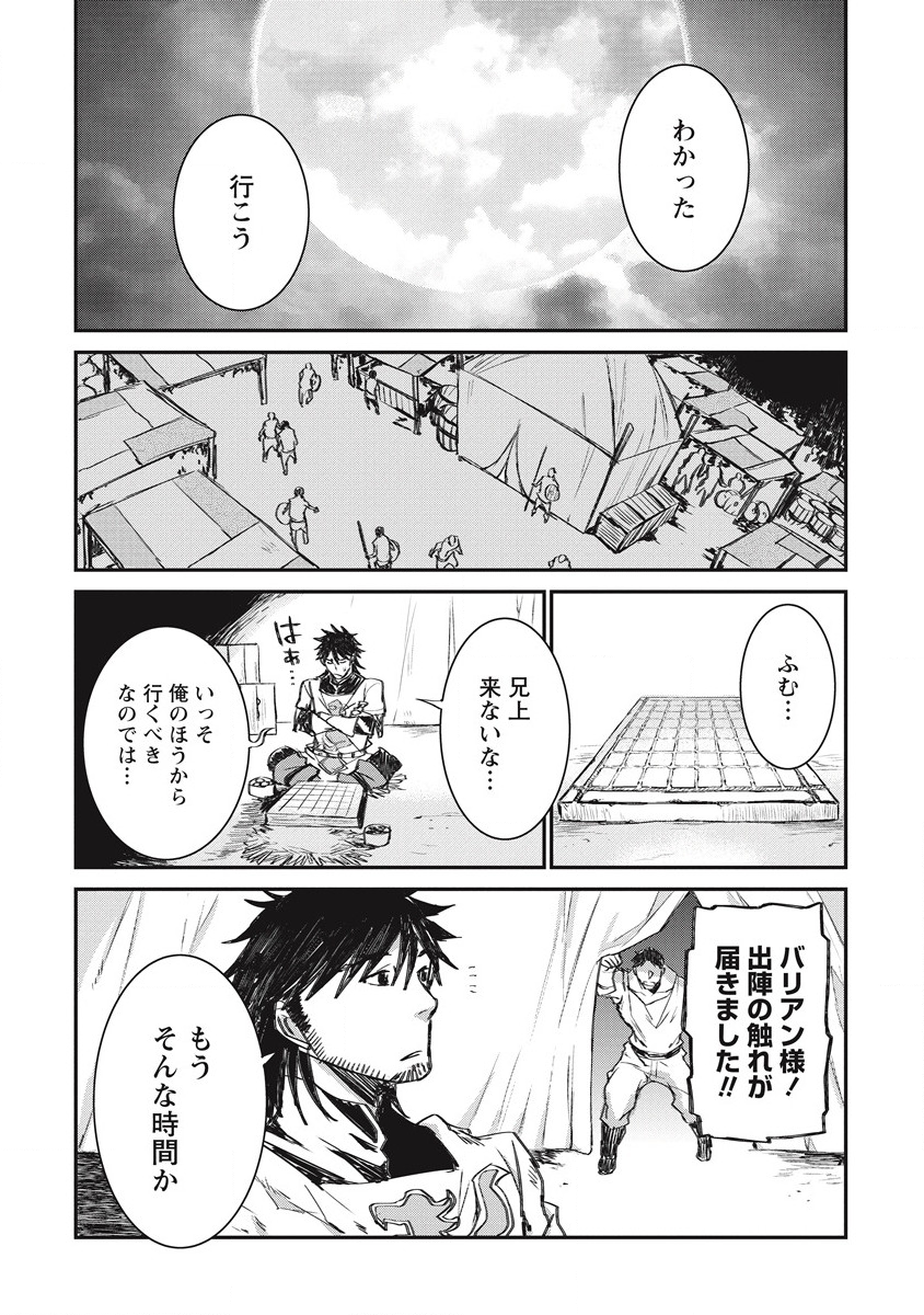 RIONKUURU SENKI (RAW) - raw - Chapter 28 - https://jpdd.ccdd.to/JPDD/rionkuurusenkiraw/201265/nyc4lavs3bd.png