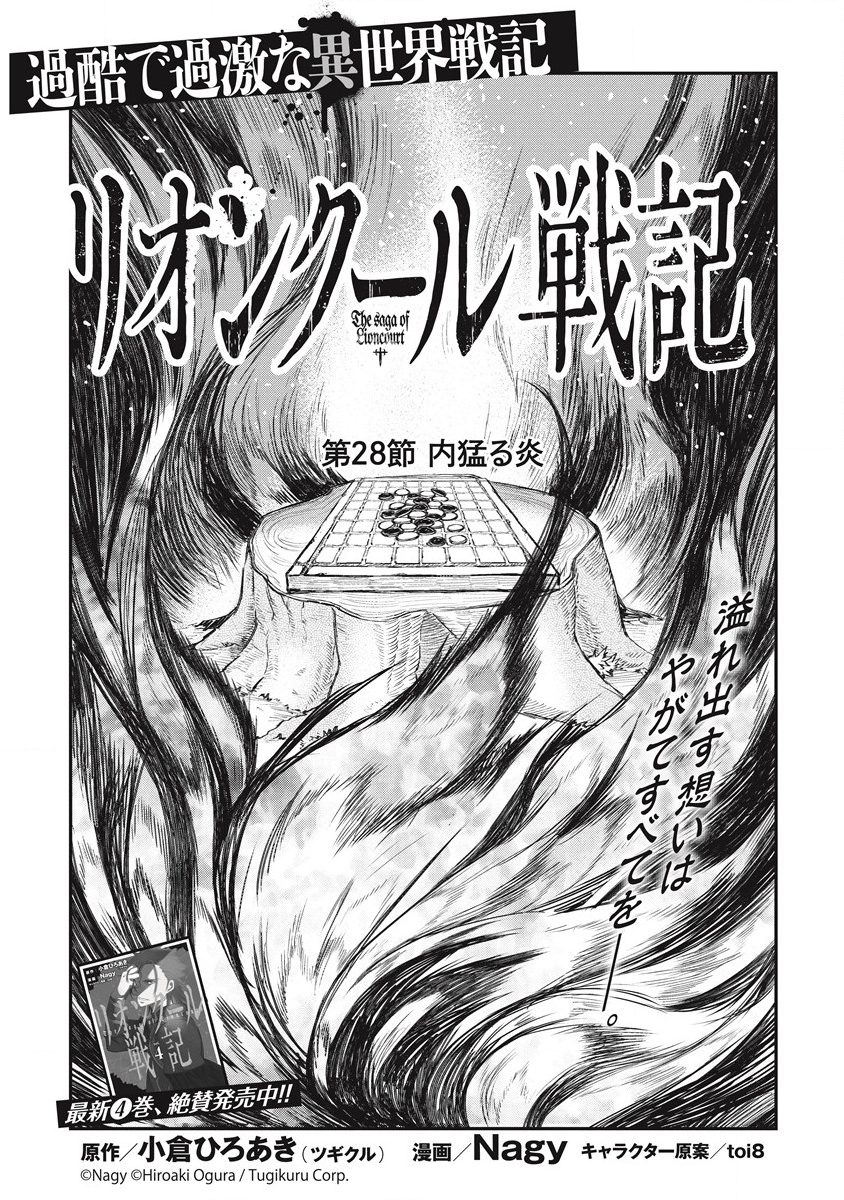 RIONKUURU SENKI (RAW) - raw - Chapter 28 - https://jpdd.ccdd.to/JPDD/rionkuurusenkiraw/201265/op1jsv0klmc.png