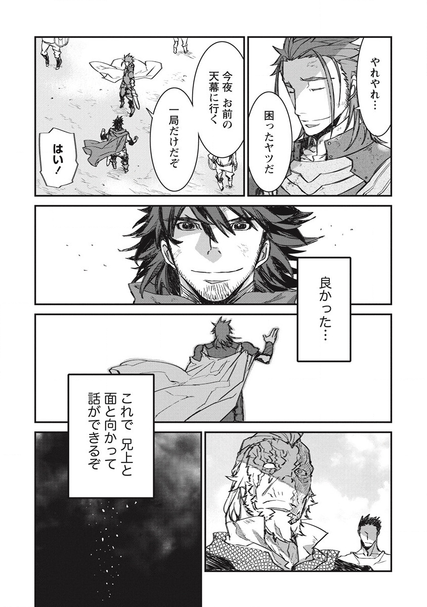 RIONKUURU SENKI (RAW) - raw - Chapter 28 - https://jpdd.ccdd.to/JPDD/rionkuurusenkiraw/201265/s4wm00mxn2x.png
