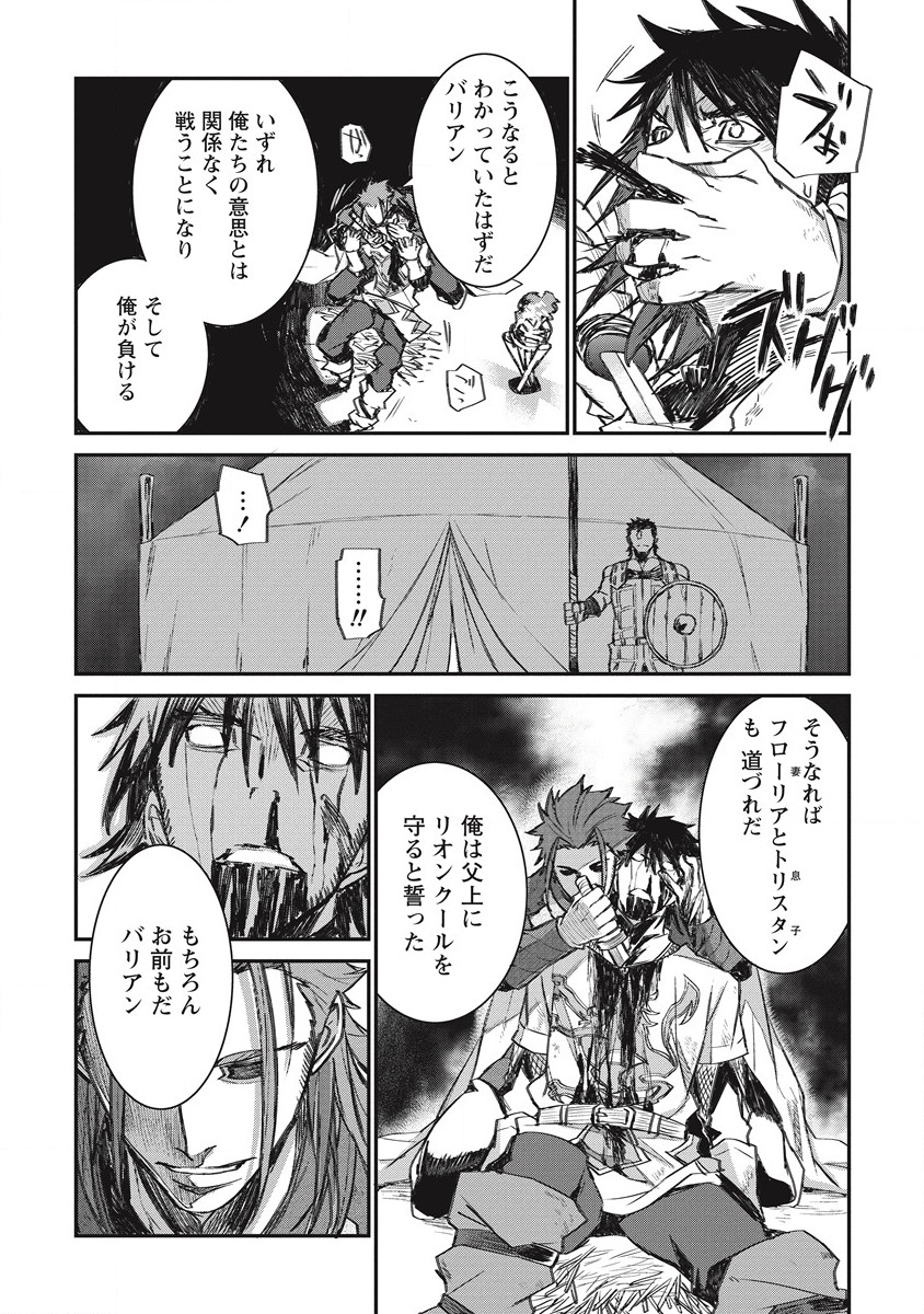 RIONKUURU SENKI (RAW) - raw - Chapter 28 - https://jpdd.ccdd.to/JPDD/rionkuurusenkiraw/201265/vfumzvrsrio.png