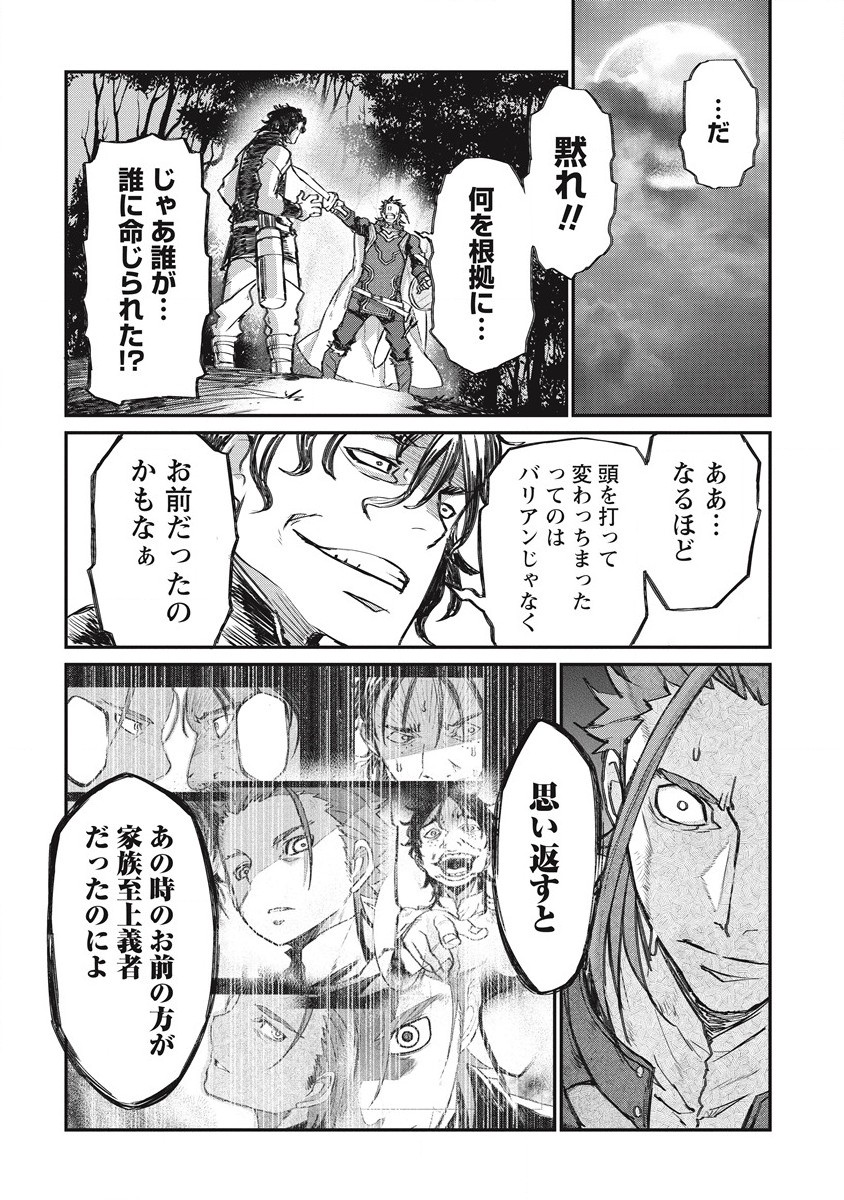RIONKUURU SENKI (RAW) - raw - Chapter 29 - https://jpdd.ccdd.to/JPDD/rionkuurusenkiraw/203829/03p1u4qxvpm.jpg