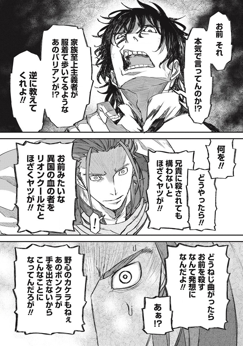 RIONKUURU SENKI (RAW) - raw - Chapter 29 - https://jpdd.ccdd.to/JPDD/rionkuurusenkiraw/203829/0imgd2vnggs.jpg