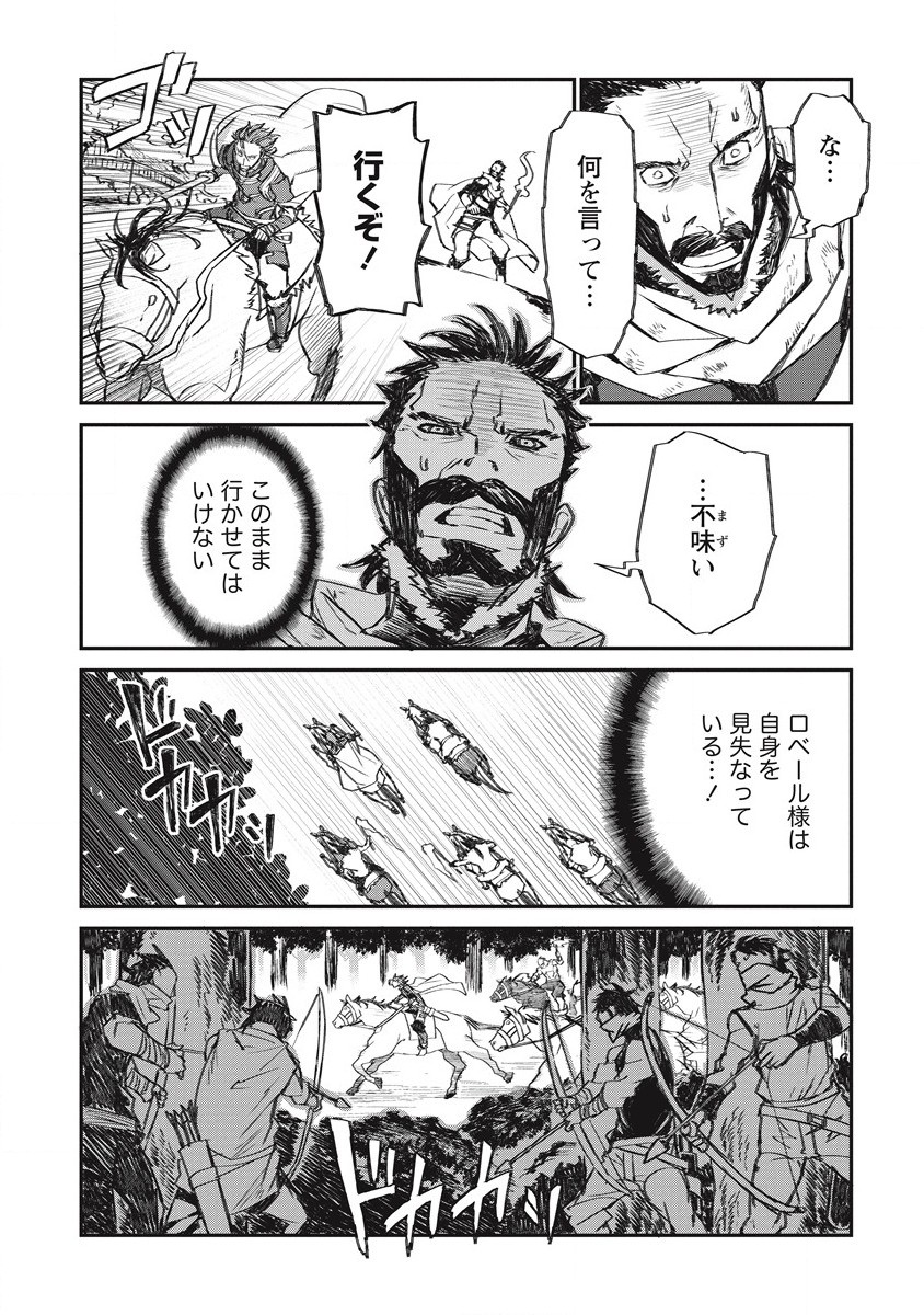 RIONKUURU SENKI (RAW) - raw - Chapter 29 - https://jpdd.ccdd.to/JPDD/rionkuurusenkiraw/203829/12czpz5if4y.jpg