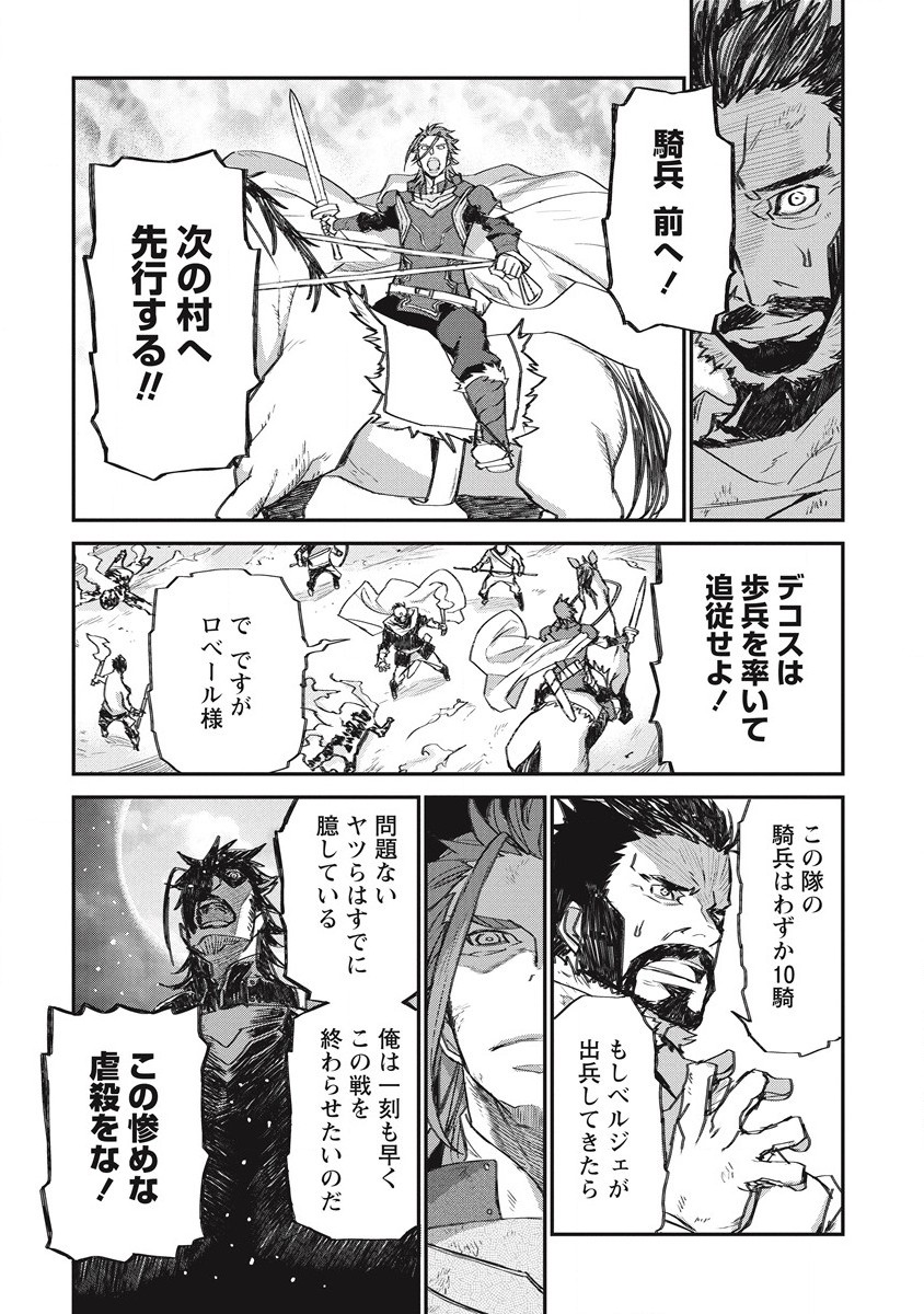 RIONKUURU SENKI (RAW) - raw - Chapter 29 - https://jpdd.ccdd.to/JPDD/rionkuurusenkiraw/203829/4zeq5w5pdq1.jpg