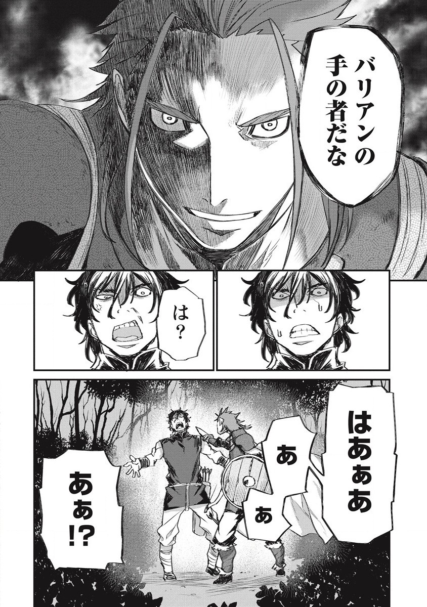 RIONKUURU SENKI (RAW) - raw - Chapter 29 - https://jpdd.ccdd.to/JPDD/rionkuurusenkiraw/203829/ozct03mb4wa.jpg