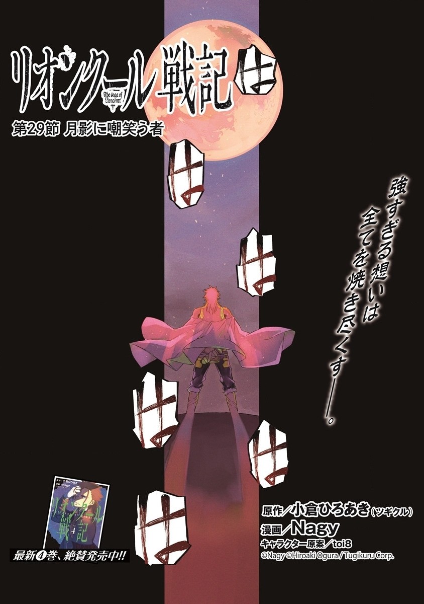RIONKUURU SENKI (RAW) - raw - Chapter 29 - https://jpdd.ccdd.to/JPDD/rionkuurusenkiraw/203829/rcep2hw3stb.jpg