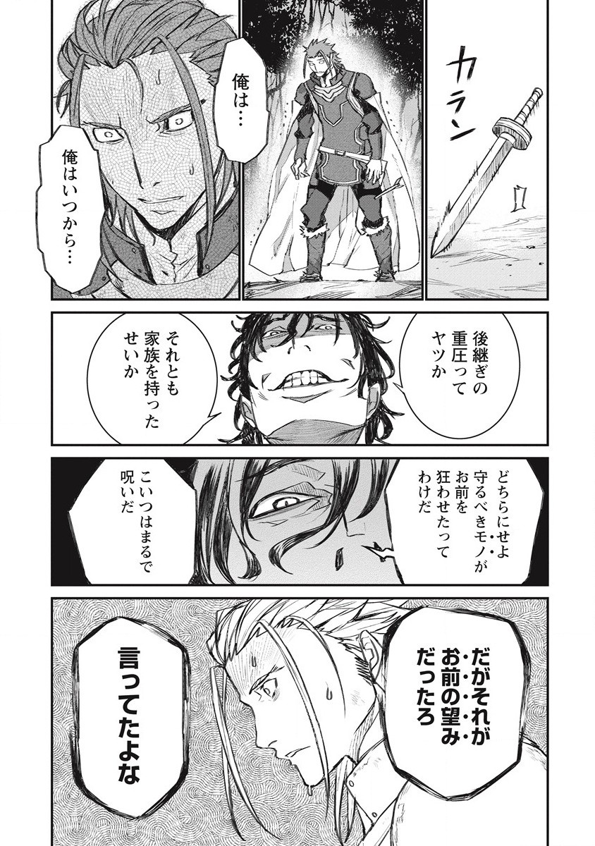 RIONKUURU SENKI (RAW) - raw - Chapter 29 - https://jpdd.ccdd.to/JPDD/rionkuurusenkiraw/203829/tlevv4qa40x.jpg
