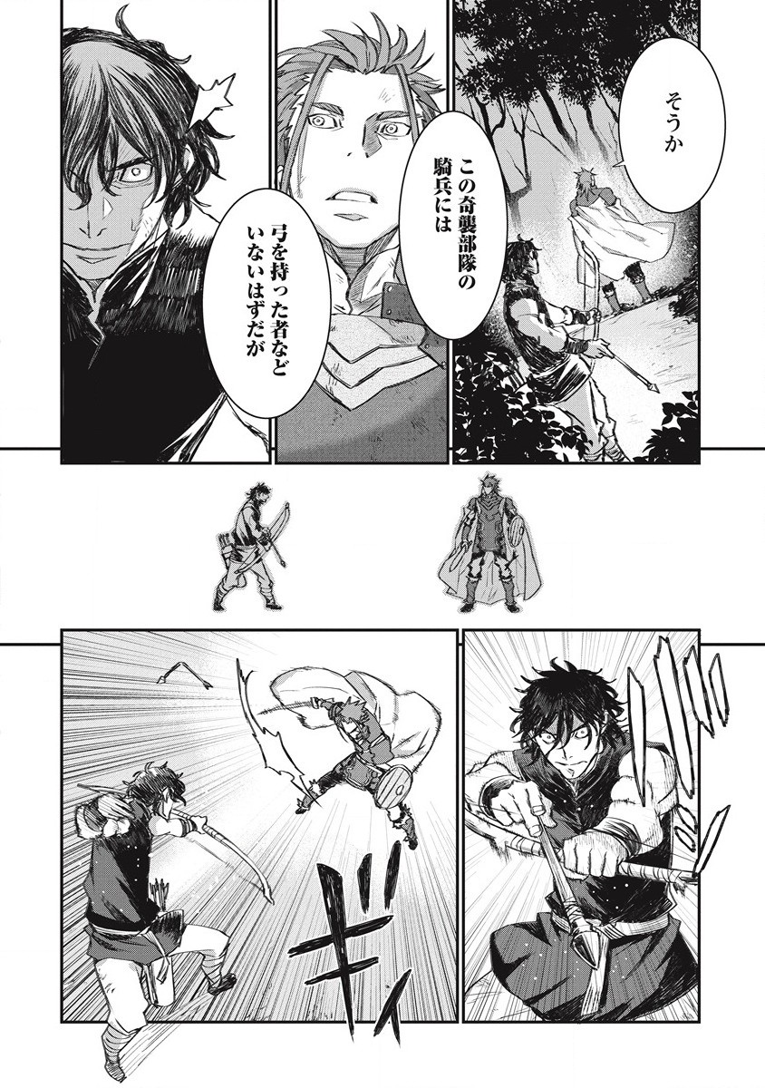 RIONKUURU SENKI (RAW) - raw - Chapter 29 - https://jpdd.ccdd.to/JPDD/rionkuurusenkiraw/203829/z2suro4star.jpg