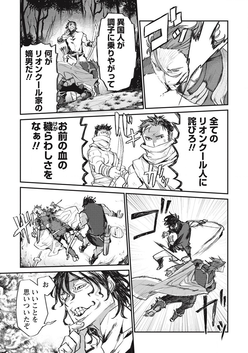RIONKUURU SENKI (RAW) - raw - Chapter 30 - https://jpdd.ccdd.to/JPDD/rionkuurusenkiraw/209484/i4ubifejgl4.jpg