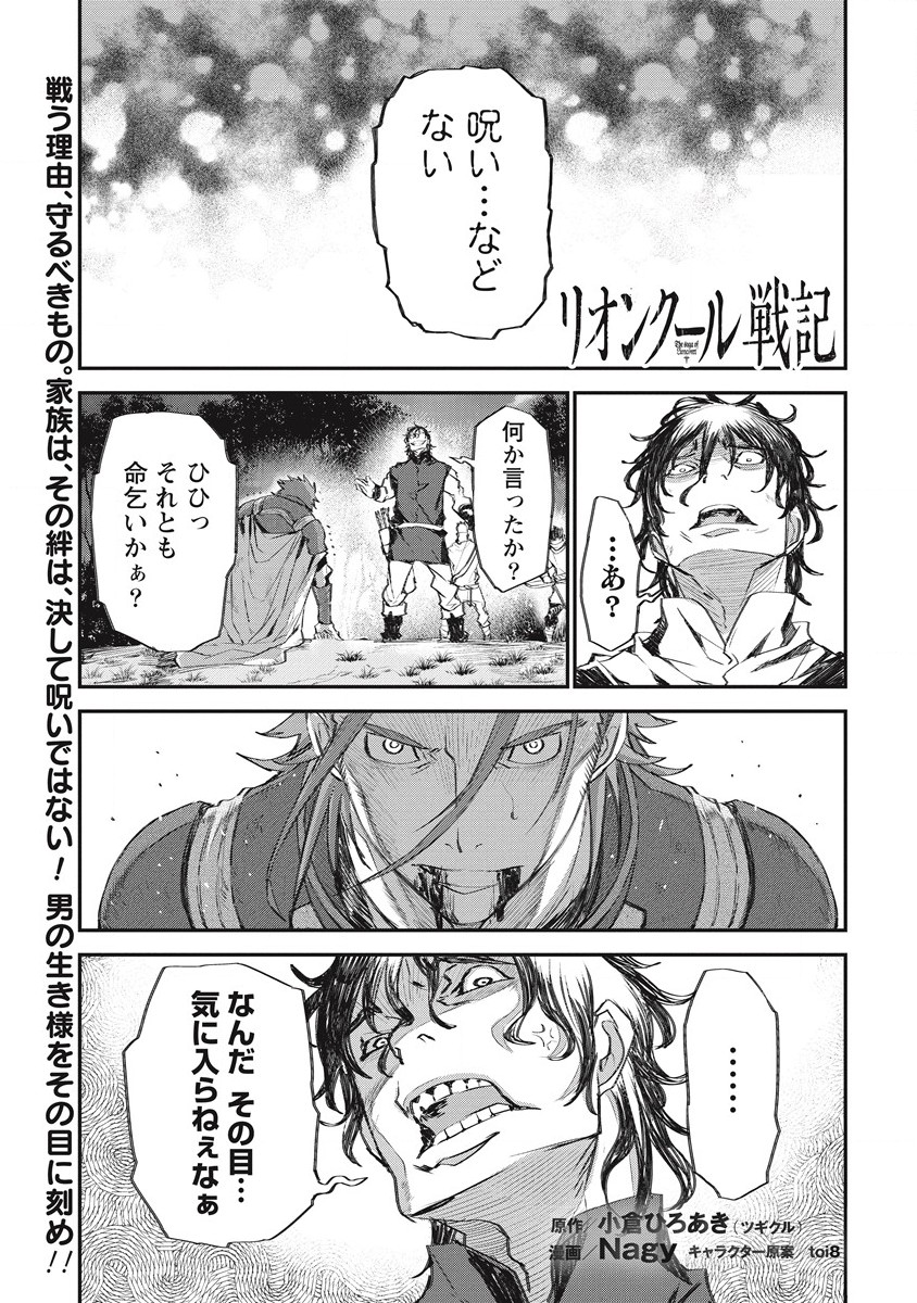 RIONKUURU SENKI (RAW) - raw - Chapter 30 - https://jpdd.ccdd.to/JPDD/rionkuurusenkiraw/209484/oado0fdpcma.jpg