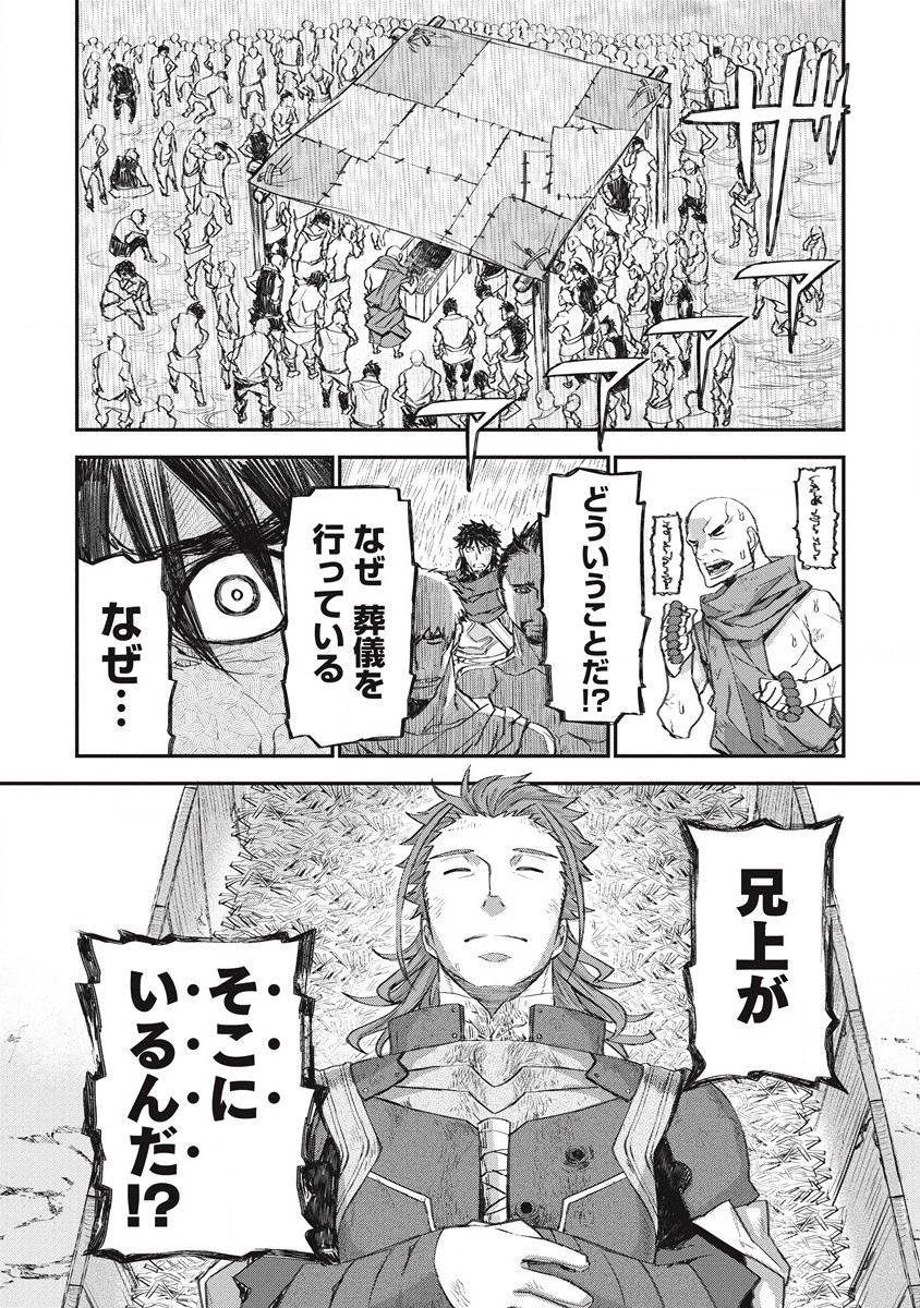 RIONKUURU SENKI (RAW) - raw - Chapter 30 - https://jpdd.ccdd.to/JPDD/rionkuurusenkiraw/209484/pj1xrdrndxc.jpg