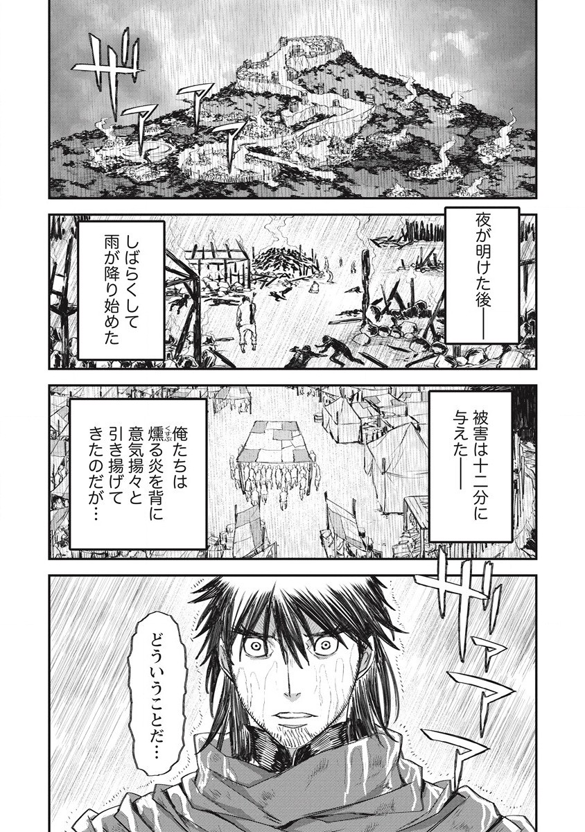 RIONKUURU SENKI (RAW) - raw - Chapter 30 - https://jpdd.ccdd.to/JPDD/rionkuurusenkiraw/209484/rwdisryd2bb.jpg