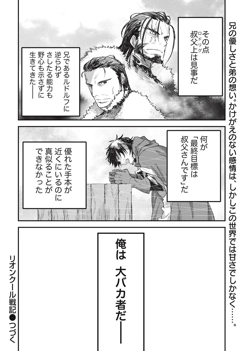 RIONKUURU SENKI (RAW) - raw - Chapter 30 - https://jpdd.ccdd.to/JPDD/rionkuurusenkiraw/209484/xux5wz02yrf.jpg
