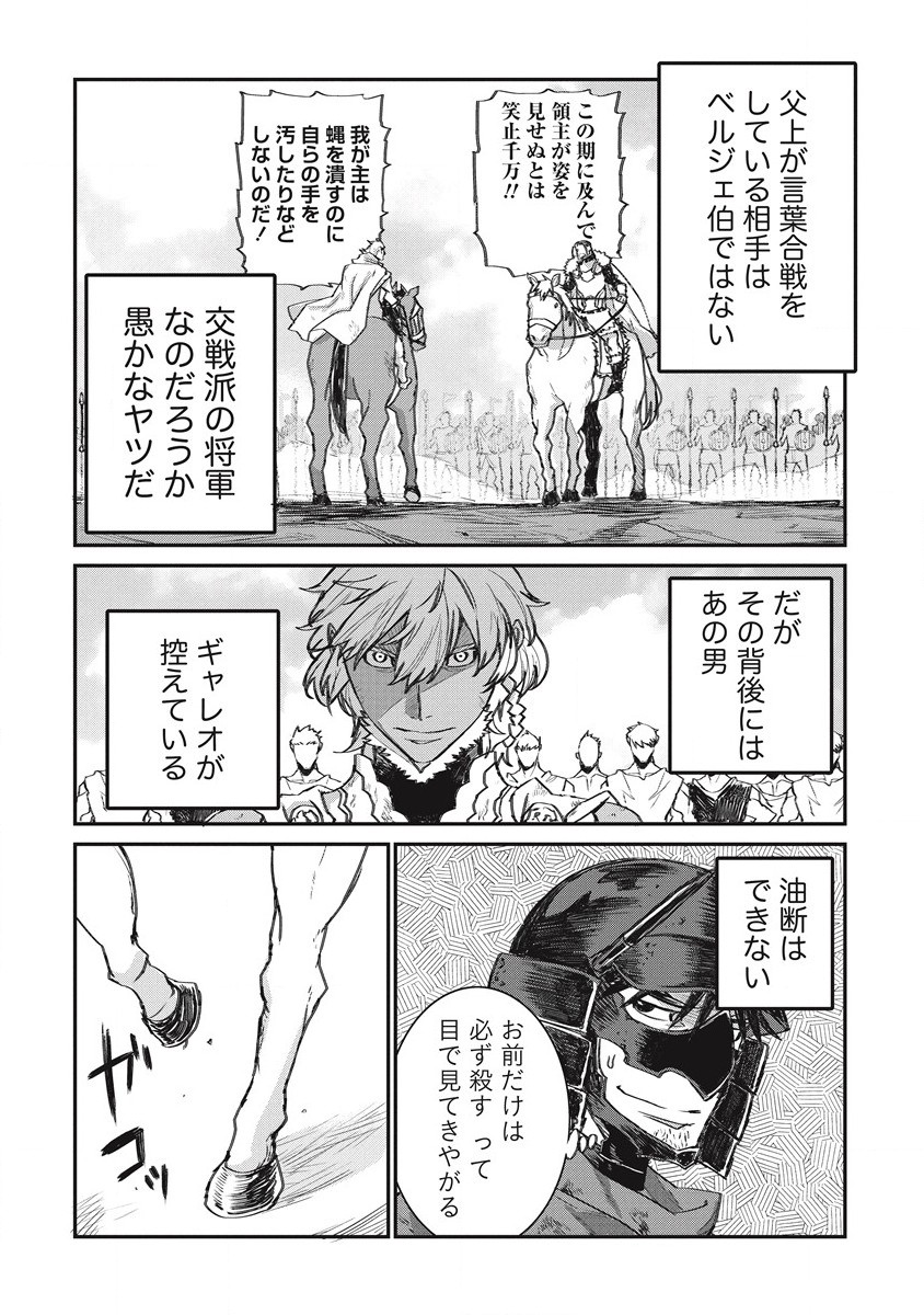 RIONKUURU SENKI (RAW) - raw - Chapter 31 - https://jpdd.ccdd.to/JPDD/rionkuurusenkiraw/212129/04te4gbt21q.jpg