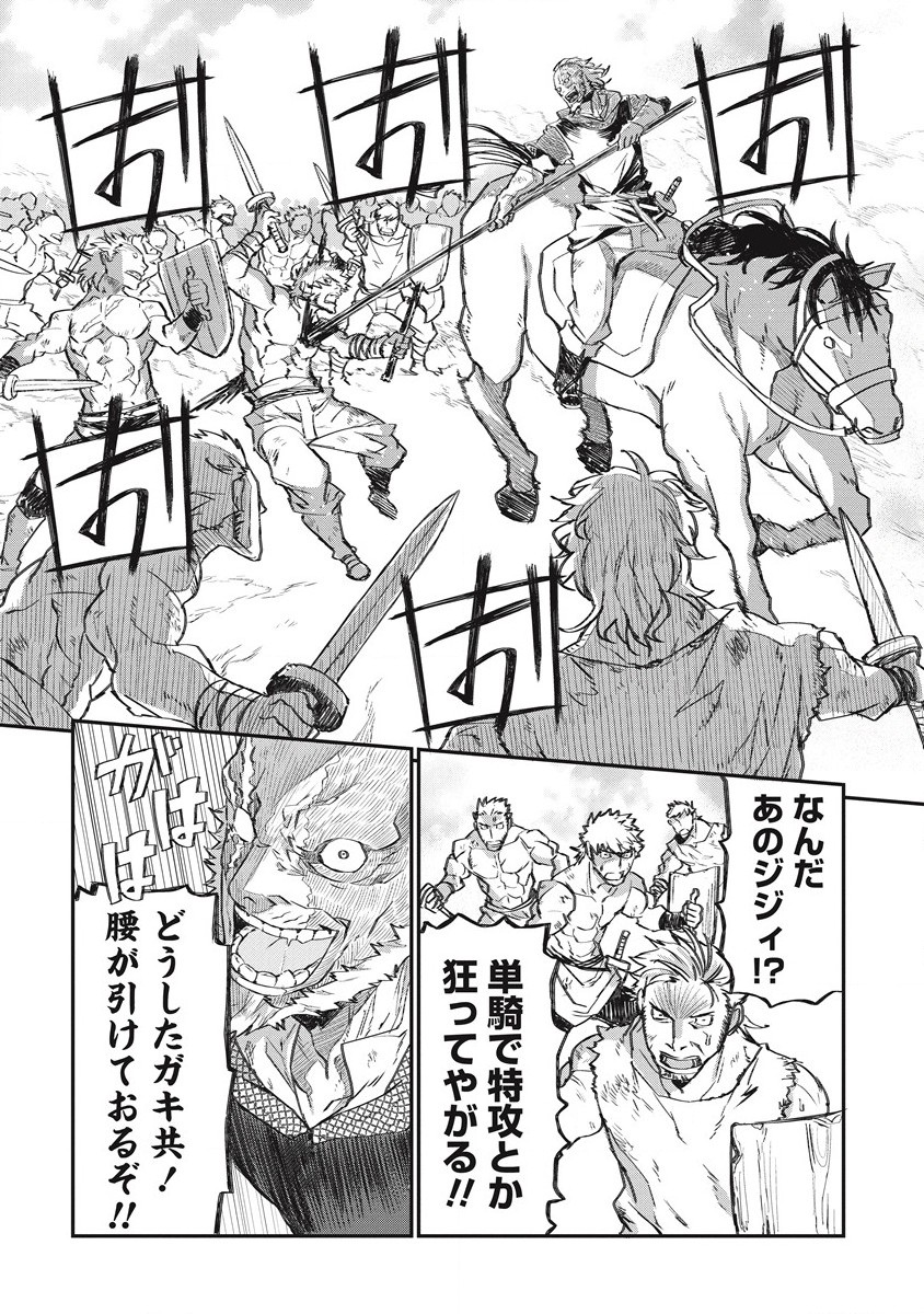 RIONKUURU SENKI (RAW) - raw - Chapter 31 - https://jpdd.ccdd.to/JPDD/rionkuurusenkiraw/212129/1ekvdrayzyc.jpg