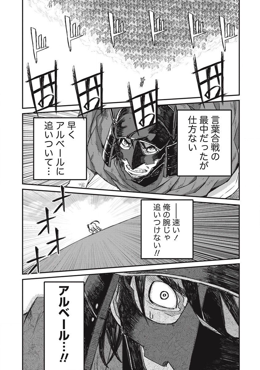 RIONKUURU SENKI (RAW) - raw - Chapter 31 - https://jpdd.ccdd.to/JPDD/rionkuurusenkiraw/212129/2uh4m4i2jif.jpg