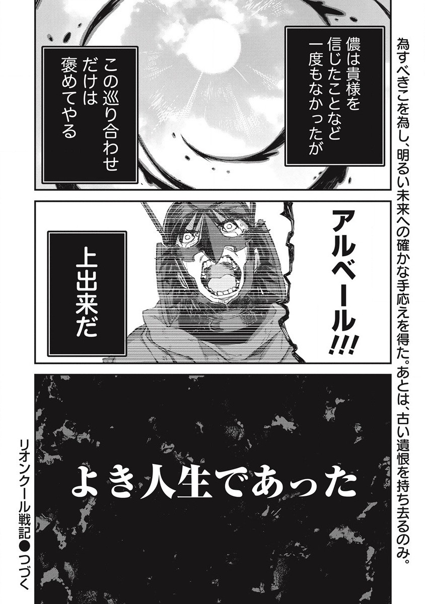 RIONKUURU SENKI (RAW) - raw - Chapter 31 - https://jpdd.ccdd.to/JPDD/rionkuurusenkiraw/212129/34oahf5mnz5.jpg