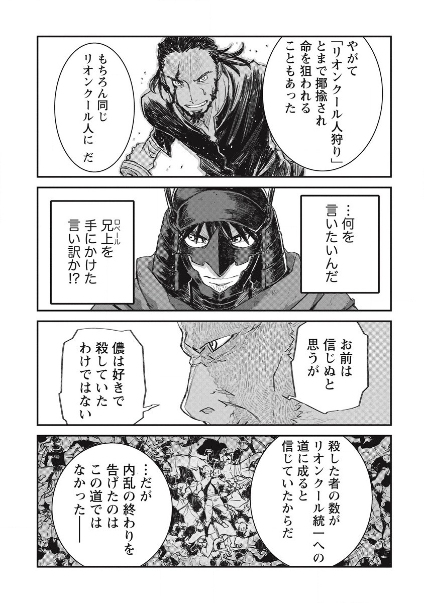 RIONKUURU SENKI (RAW) - raw - Chapter 31 - https://jpdd.ccdd.to/JPDD/rionkuurusenkiraw/212129/50qkdieagyb.jpg