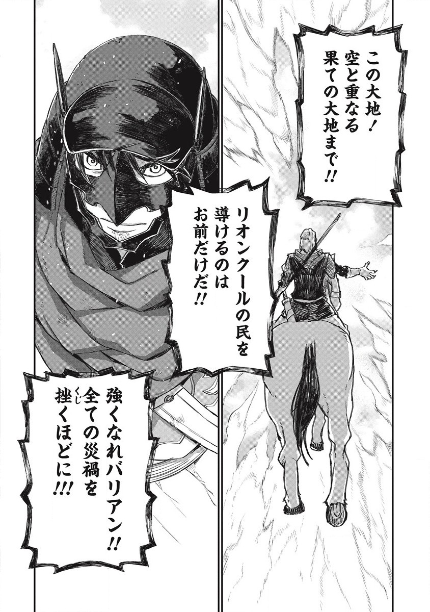 RIONKUURU SENKI (RAW) - raw - Chapter 31 - https://jpdd.ccdd.to/JPDD/rionkuurusenkiraw/212129/5zke4zx5rs4.jpg