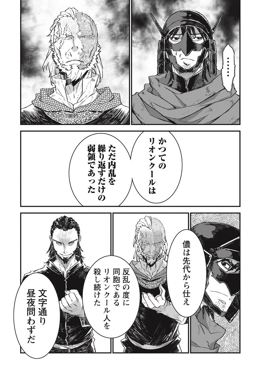 RIONKUURU SENKI (RAW) - raw - Chapter 31 - https://jpdd.ccdd.to/JPDD/rionkuurusenkiraw/212129/g4yu31u4afs.jpg