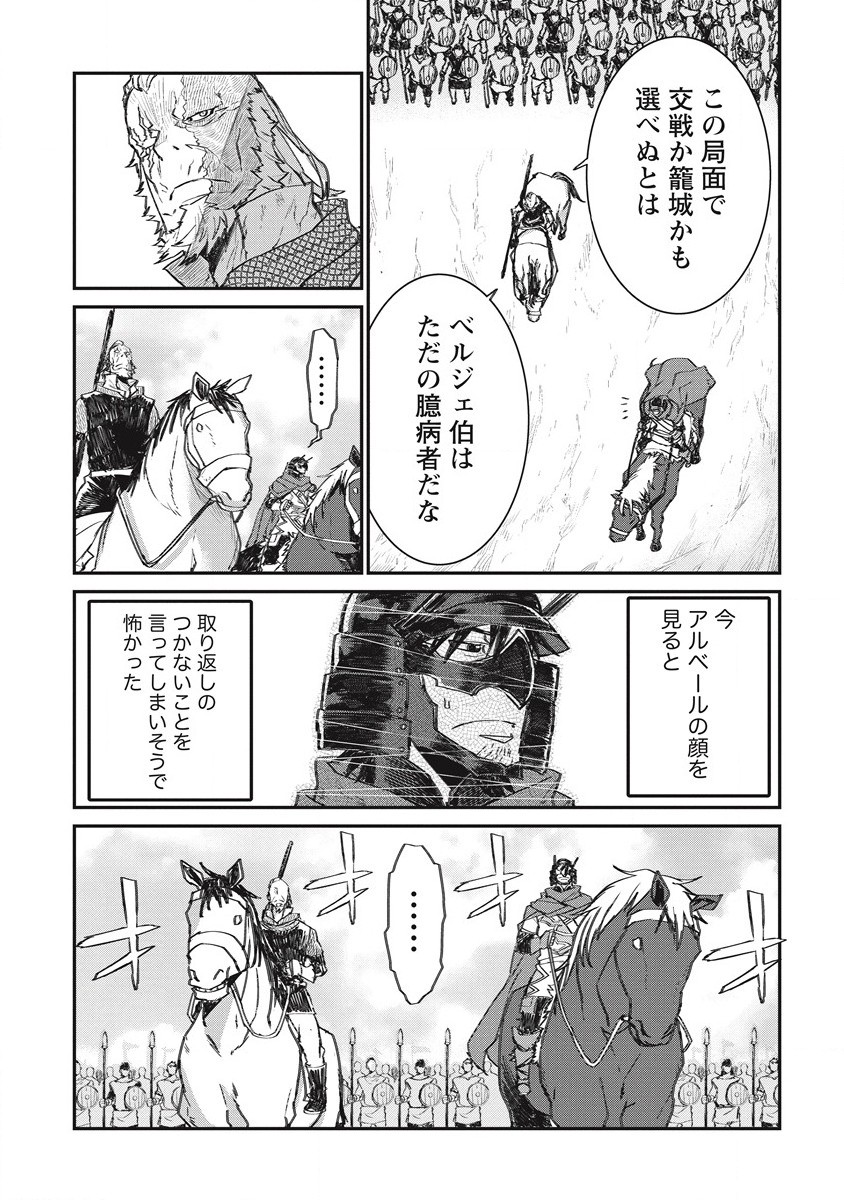 RIONKUURU SENKI (RAW) - raw - Chapter 31 - https://jpdd.ccdd.to/JPDD/rionkuurusenkiraw/212129/gcxpq0mvwjr.jpg