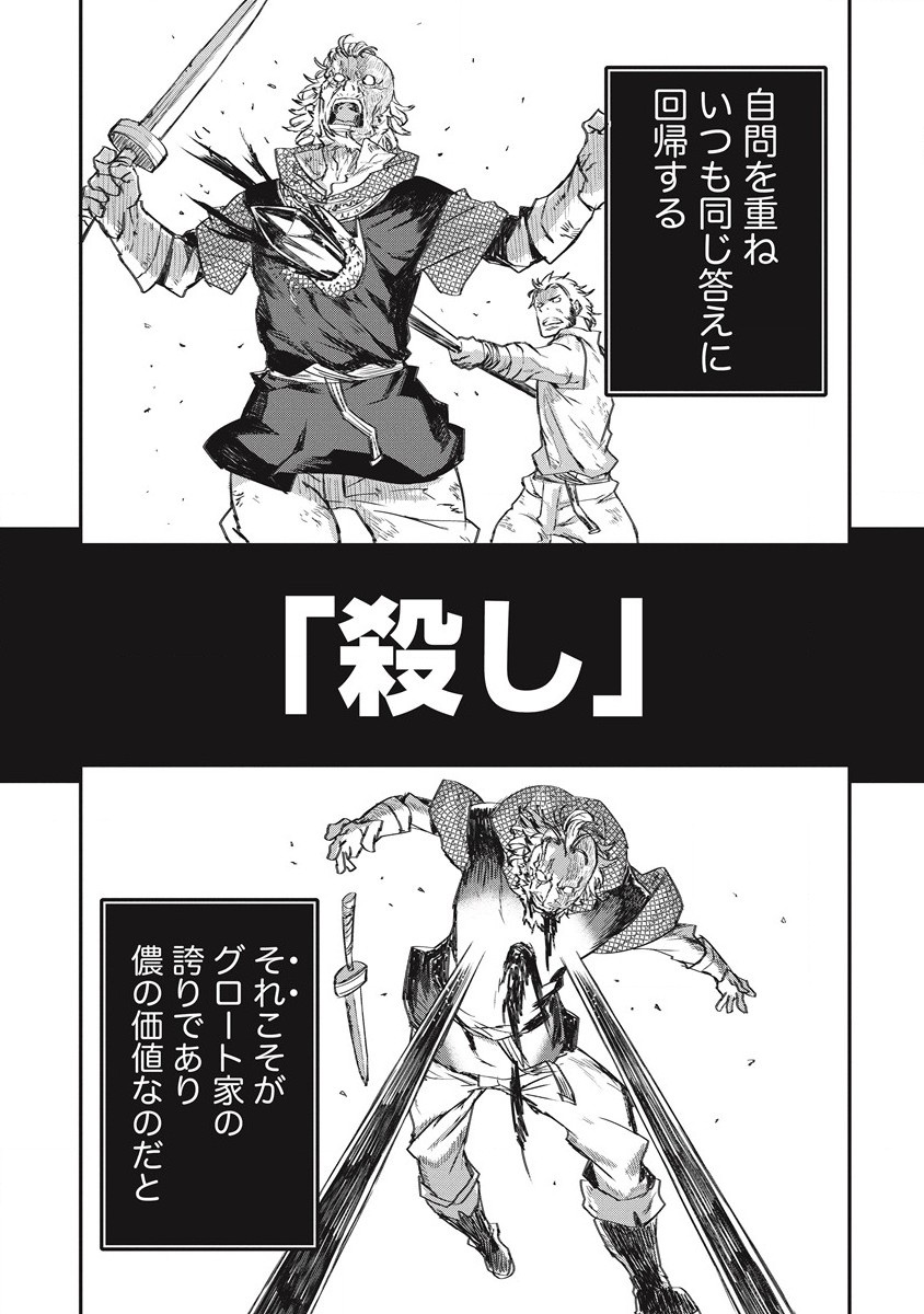 RIONKUURU SENKI (RAW) - raw - Chapter 31 - https://jpdd.ccdd.to/JPDD/rionkuurusenkiraw/212129/iakot541q1l.jpg