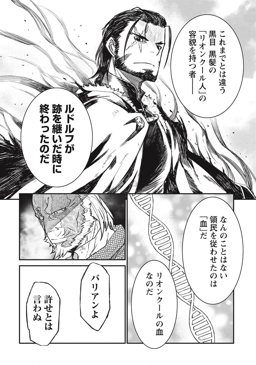 RIONKUURU SENKI (RAW) - raw - Chapter 31 - https://jpdd.ccdd.to/JPDD/rionkuurusenkiraw/212129/jxdywcrjdwj.jpg