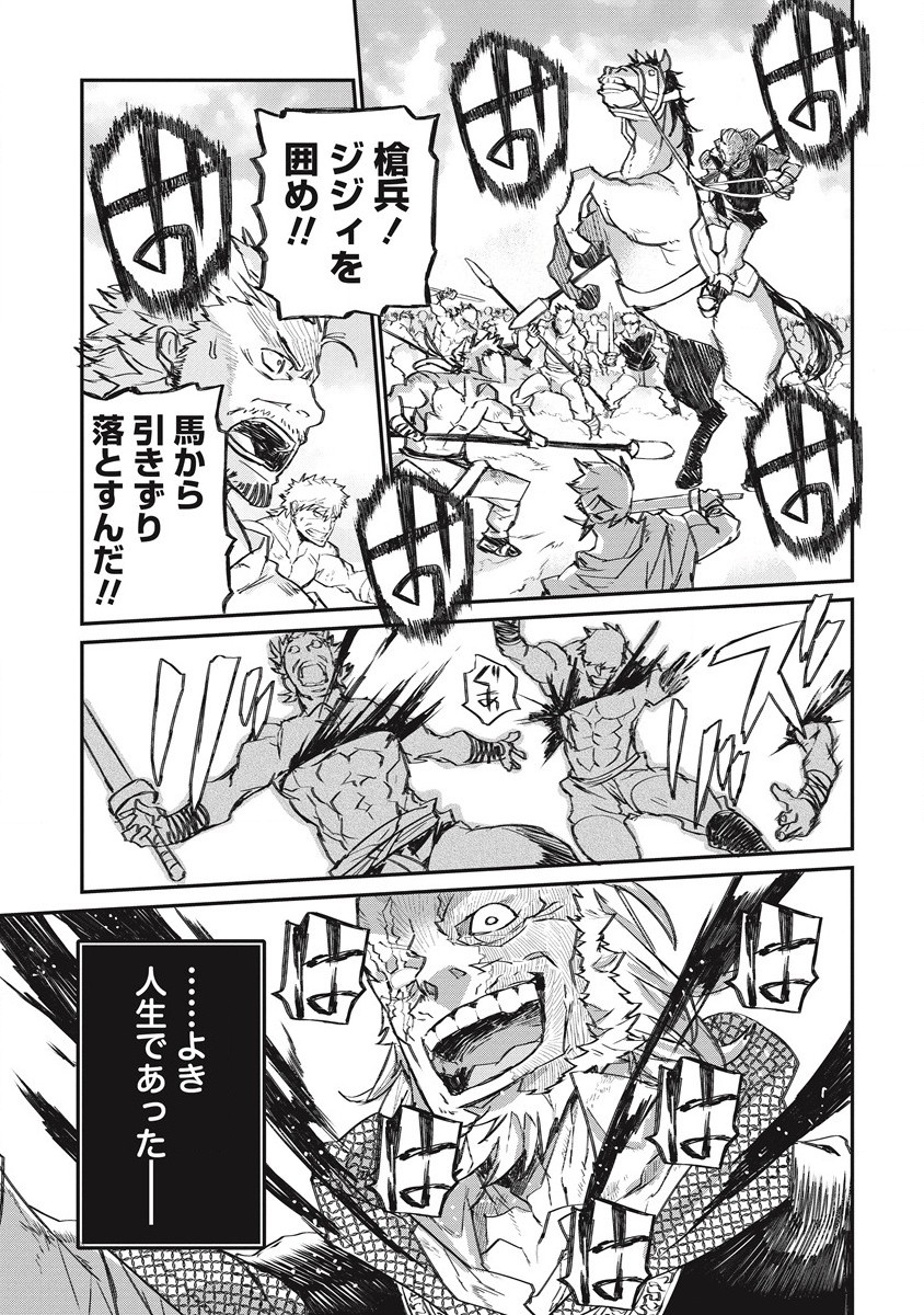 RIONKUURU SENKI (RAW) - raw - Chapter 31 - https://jpdd.ccdd.to/JPDD/rionkuurusenkiraw/212129/s1s4k4z2myv.jpg