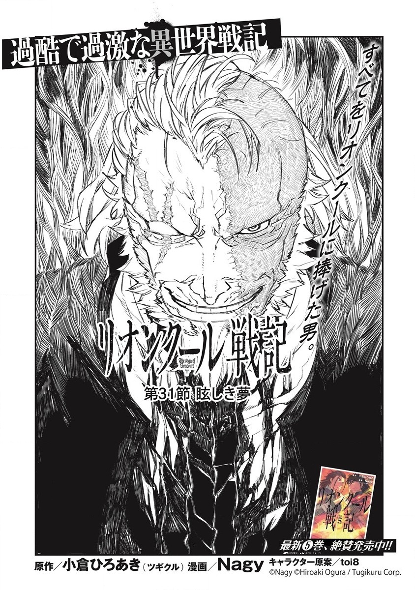 RIONKUURU SENKI (RAW) - raw - Chapter 31 - https://jpdd.ccdd.to/JPDD/rionkuurusenkiraw/212129/tjzn4qsxmnj.jpg