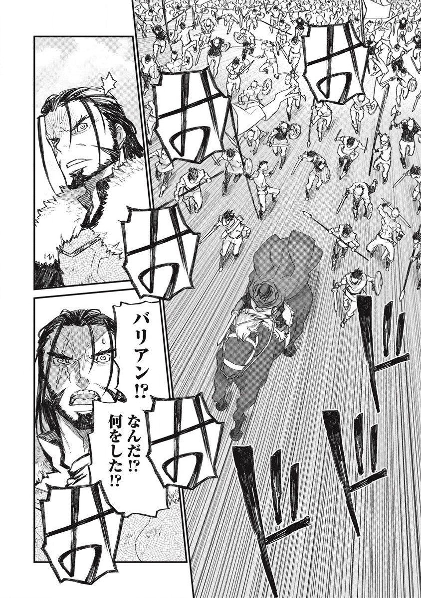 RIONKUURU SENKI (RAW) - raw - Chapter 31 - https://jpdd.ccdd.to/JPDD/rionkuurusenkiraw/212129/xlnwyuqenjb.jpg
