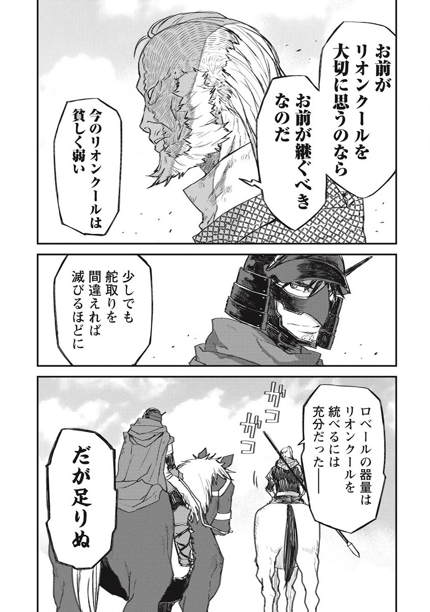 RIONKUURU SENKI (RAW) - raw - Chapter 31 - https://jpdd.ccdd.to/JPDD/rionkuurusenkiraw/212129/ygrix4gxdxx.jpg