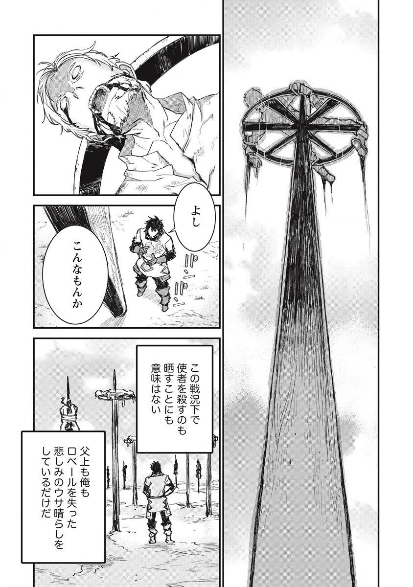 RIONKUURU SENKI (RAW) - raw - Chapter 32 - https://jpdd.ccdd.to/JPDD/rionkuurusenkiraw/215101/5fixd3bvwgq.jpg