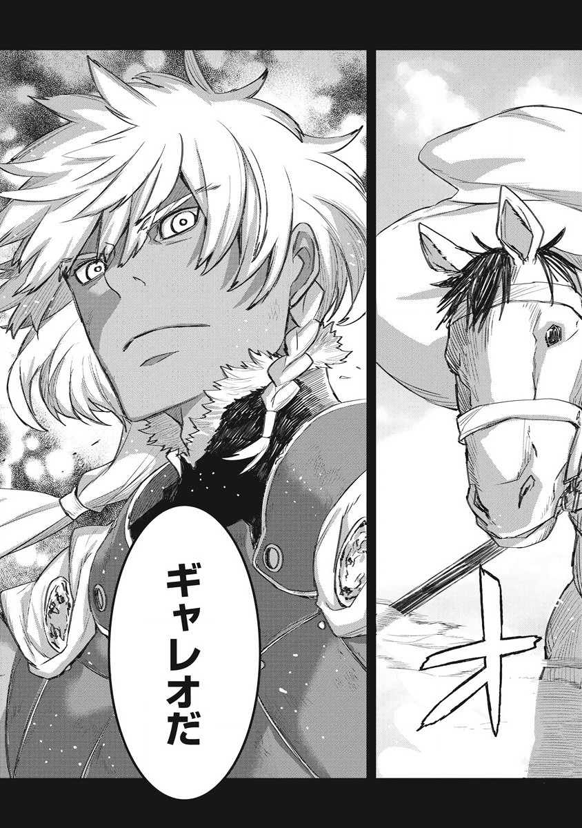 RIONKUURU SENKI (RAW) - raw - Chapter 32 - https://jpdd.ccdd.to/JPDD/rionkuurusenkiraw/215101/b2f0p0qwsnd.jpg