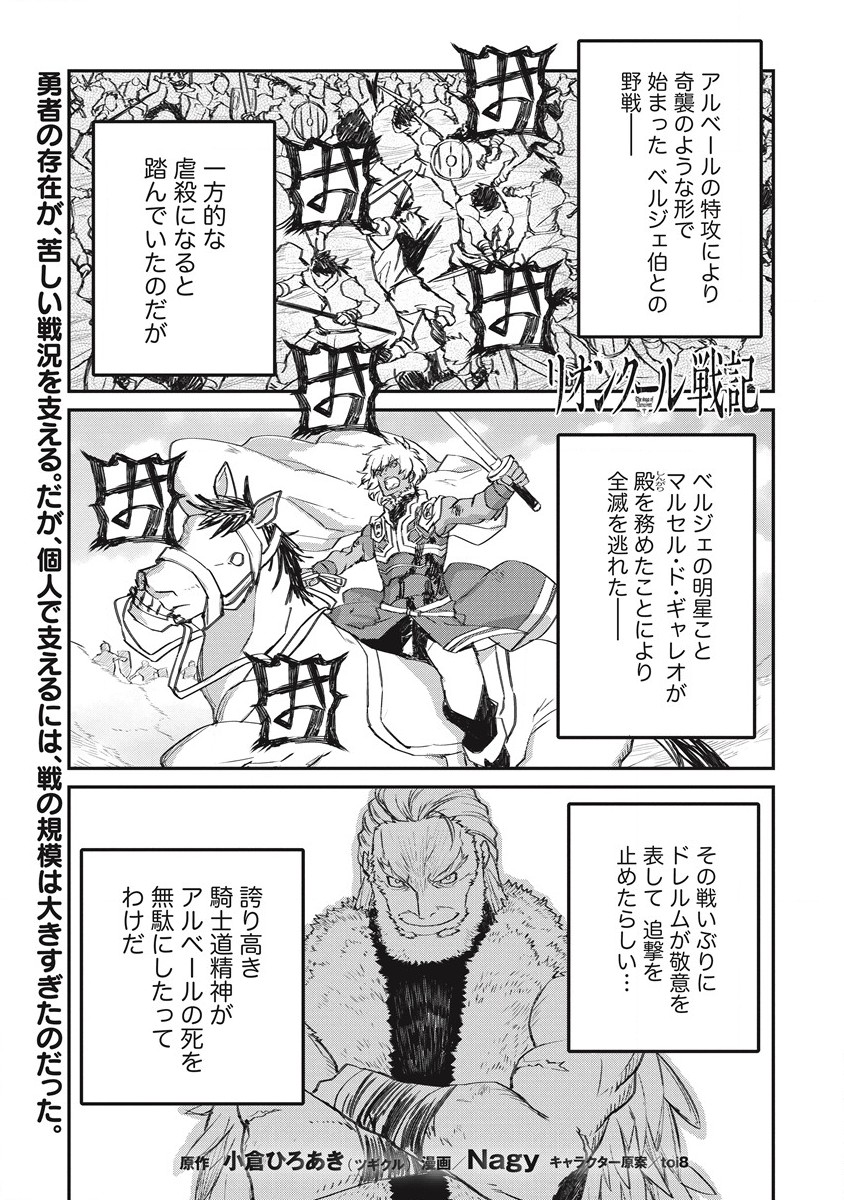 RIONKUURU SENKI (RAW) - raw - Chapter 32 - https://jpdd.ccdd.to/JPDD/rionkuurusenkiraw/215101/b4wvcodkwjs.jpg