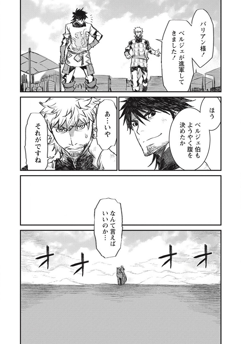 RIONKUURU SENKI (RAW) - raw - Chapter 32 - https://jpdd.ccdd.to/JPDD/rionkuurusenkiraw/215101/b5aizrkbgg2.jpg