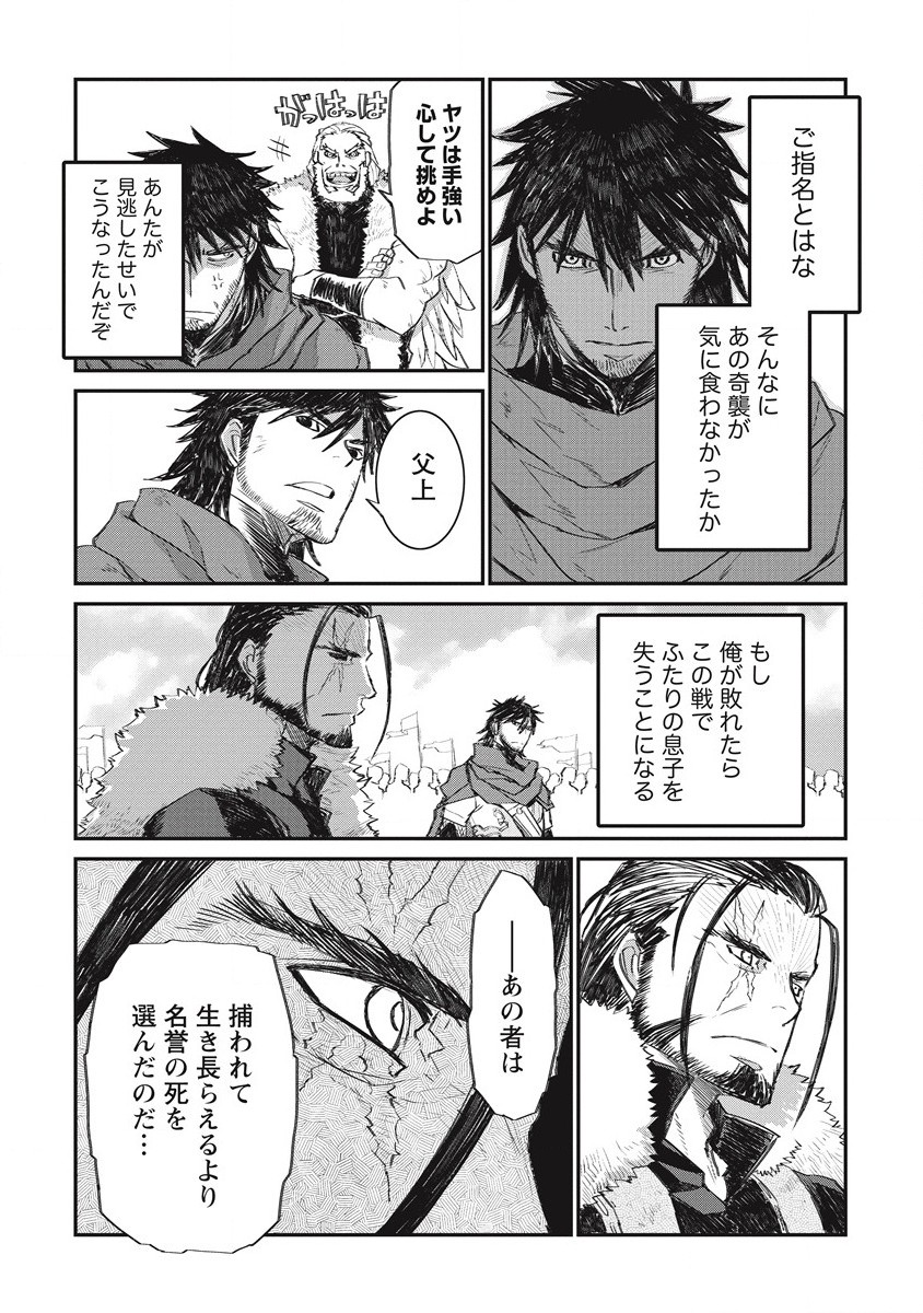 RIONKUURU SENKI (RAW) - raw - Chapter 32 - https://jpdd.ccdd.to/JPDD/rionkuurusenkiraw/215101/bmji5bdjal3.jpg