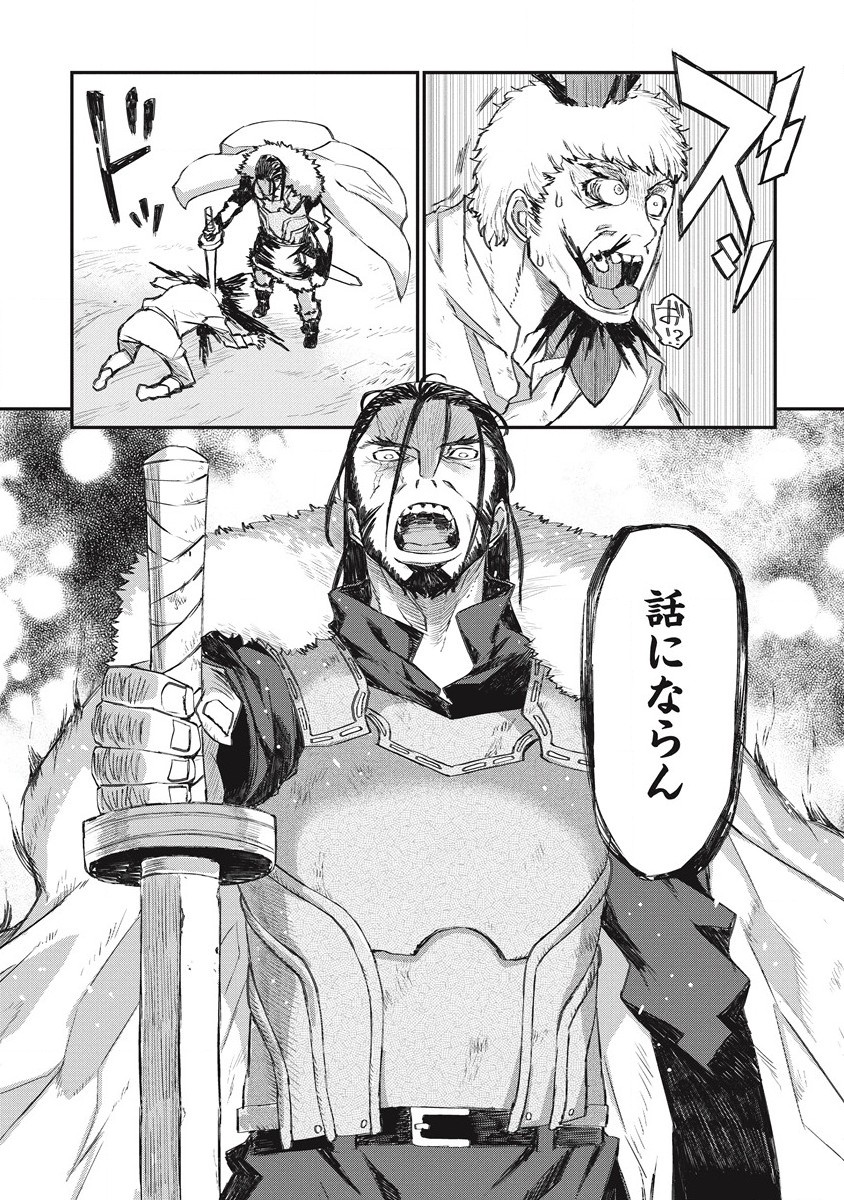RIONKUURU SENKI (RAW) - raw - Chapter 32 - https://jpdd.ccdd.to/JPDD/rionkuurusenkiraw/215101/c2dwjziyzeq.jpg