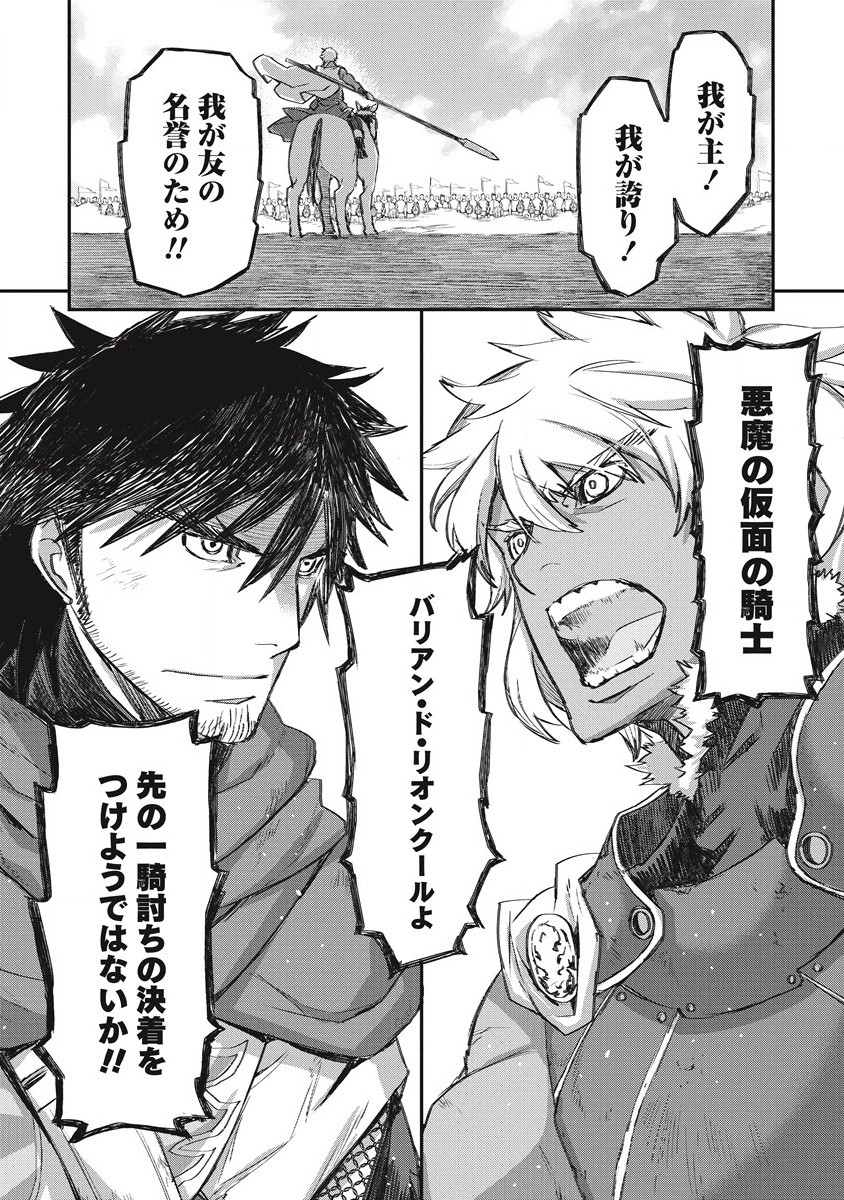 RIONKUURU SENKI (RAW) - raw - Chapter 32 - https://jpdd.ccdd.to/JPDD/rionkuurusenkiraw/215101/cbq5zwq3v0i.jpg