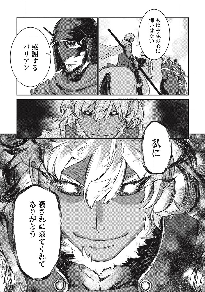 RIONKUURU SENKI (RAW) - raw - Chapter 32 - https://jpdd.ccdd.to/JPDD/rionkuurusenkiraw/215101/g2ir2gxmyas.jpg