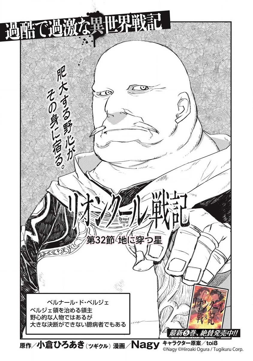 RIONKUURU SENKI (RAW) - raw - Chapter 32 - https://jpdd.ccdd.to/JPDD/rionkuurusenkiraw/215101/gar3t3jkrvh.jpg