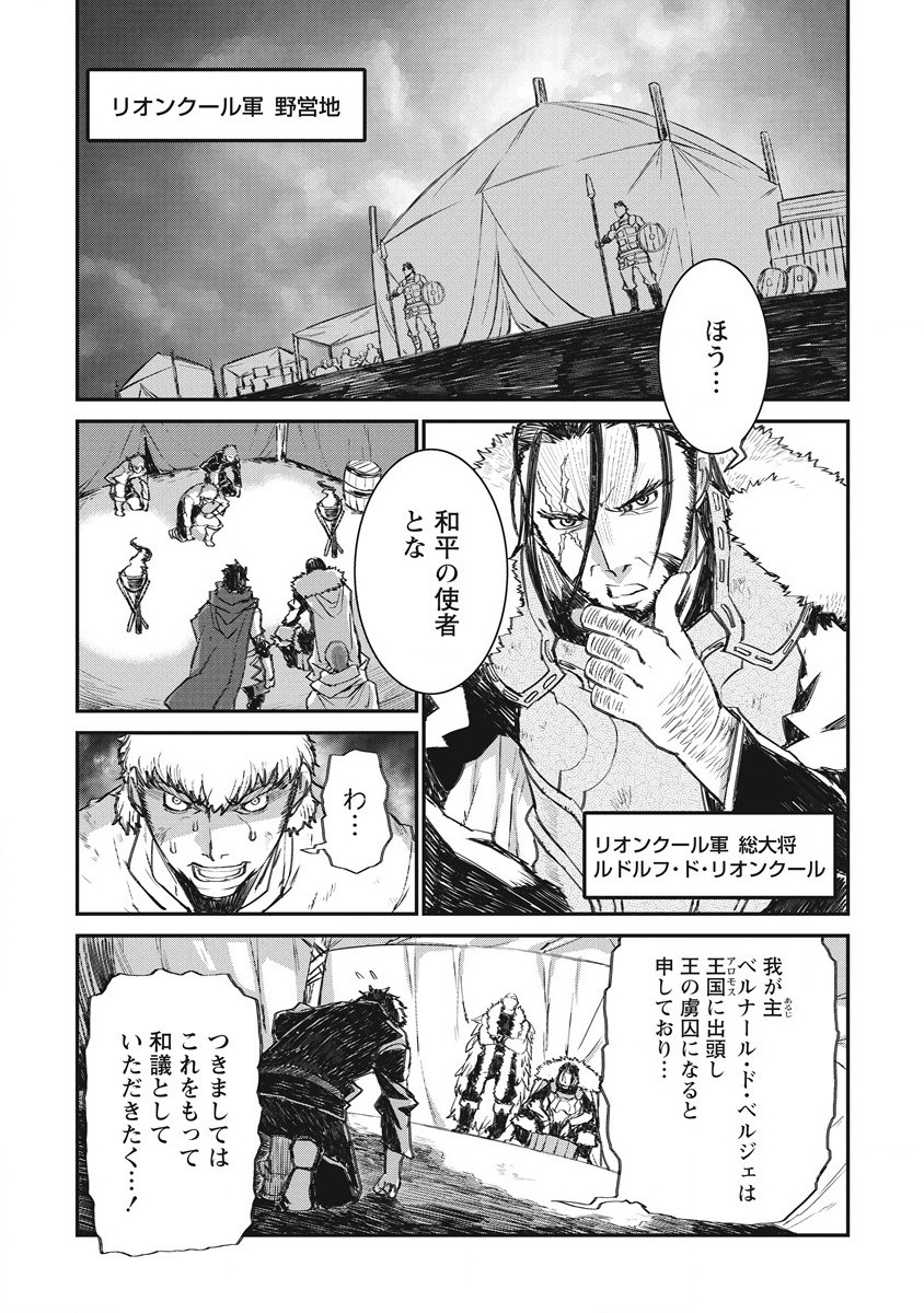 RIONKUURU SENKI (RAW) - raw - Chapter 32 - https://jpdd.ccdd.to/JPDD/rionkuurusenkiraw/215101/jjchqnbwaj4.jpg