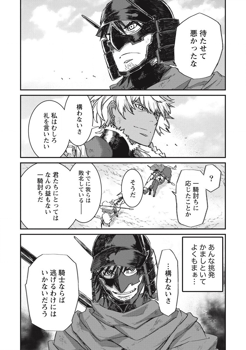 RIONKUURU SENKI (RAW) - raw - Chapter 32 - https://jpdd.ccdd.to/JPDD/rionkuurusenkiraw/215101/nq2dj2kja4v.jpg