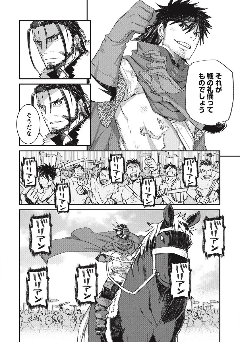 RIONKUURU SENKI (RAW) - raw - Chapter 32 - https://jpdd.ccdd.to/JPDD/rionkuurusenkiraw/215101/xiqx41qxp1h.jpg