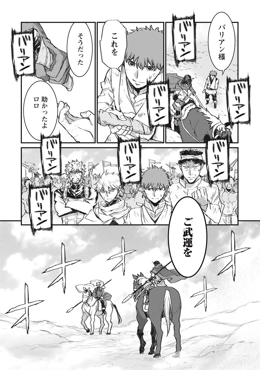 RIONKUURU SENKI (RAW) - raw - Chapter 32 - https://jpdd.ccdd.to/JPDD/rionkuurusenkiraw/215101/zhkpqvz0y0d.jpg