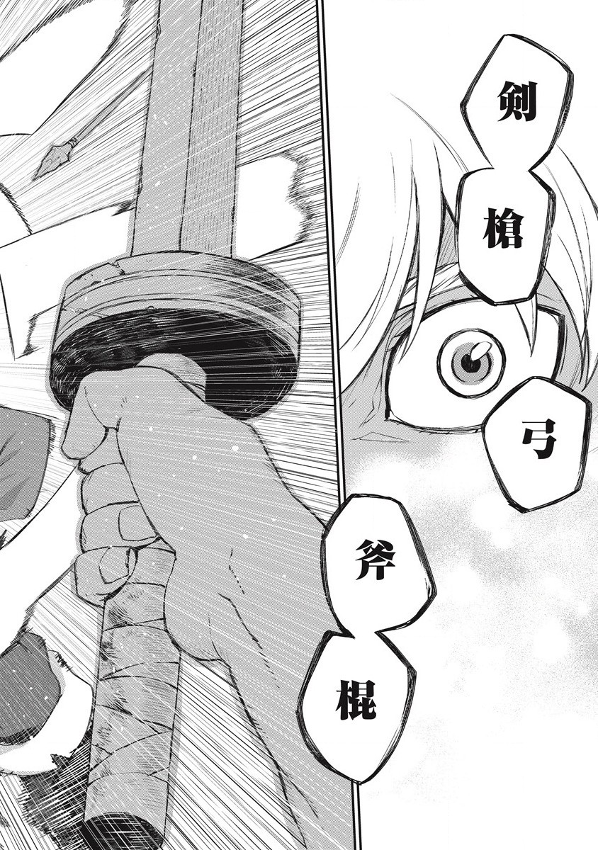 RIONKUURU SENKI (RAW) - raw - Chapter 33 - https://jpdd.ccdd.to/JPDD/rionkuurusenkiraw/218118/1qmait4jwjw.jpg