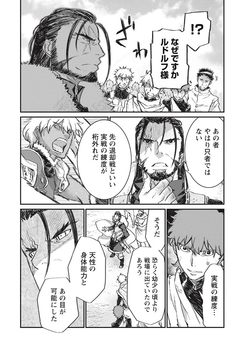 RIONKUURU SENKI (RAW) - raw - Chapter 33 - https://jpdd.ccdd.to/JPDD/rionkuurusenkiraw/218118/an4slavs3ch.jpg