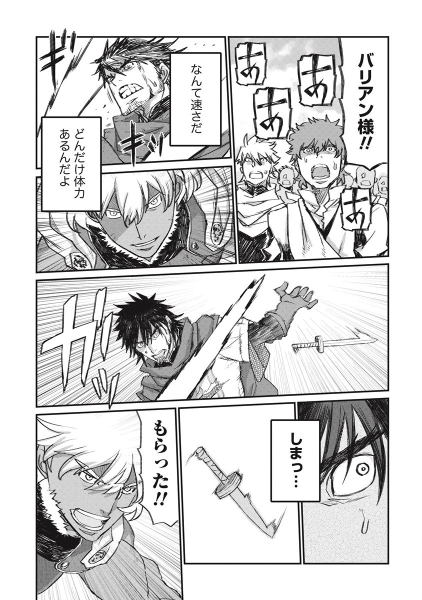 RIONKUURU SENKI (RAW) - raw - Chapter 33 - https://jpdd.ccdd.to/JPDD/rionkuurusenkiraw/218118/aseoxaajb2u.jpg