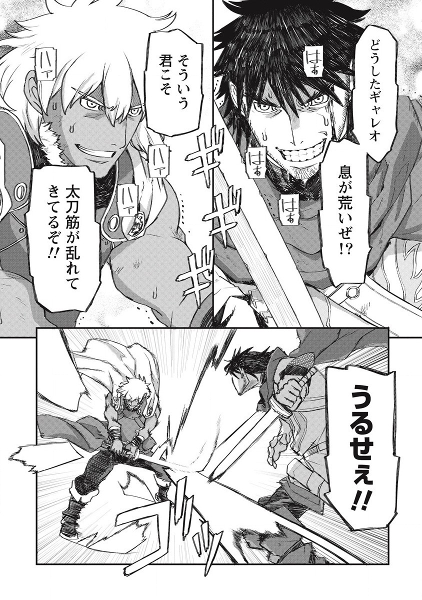 RIONKUURU SENKI (RAW) - raw - Chapter 33 - https://jpdd.ccdd.to/JPDD/rionkuurusenkiraw/218118/bd4auamh1ks.jpg